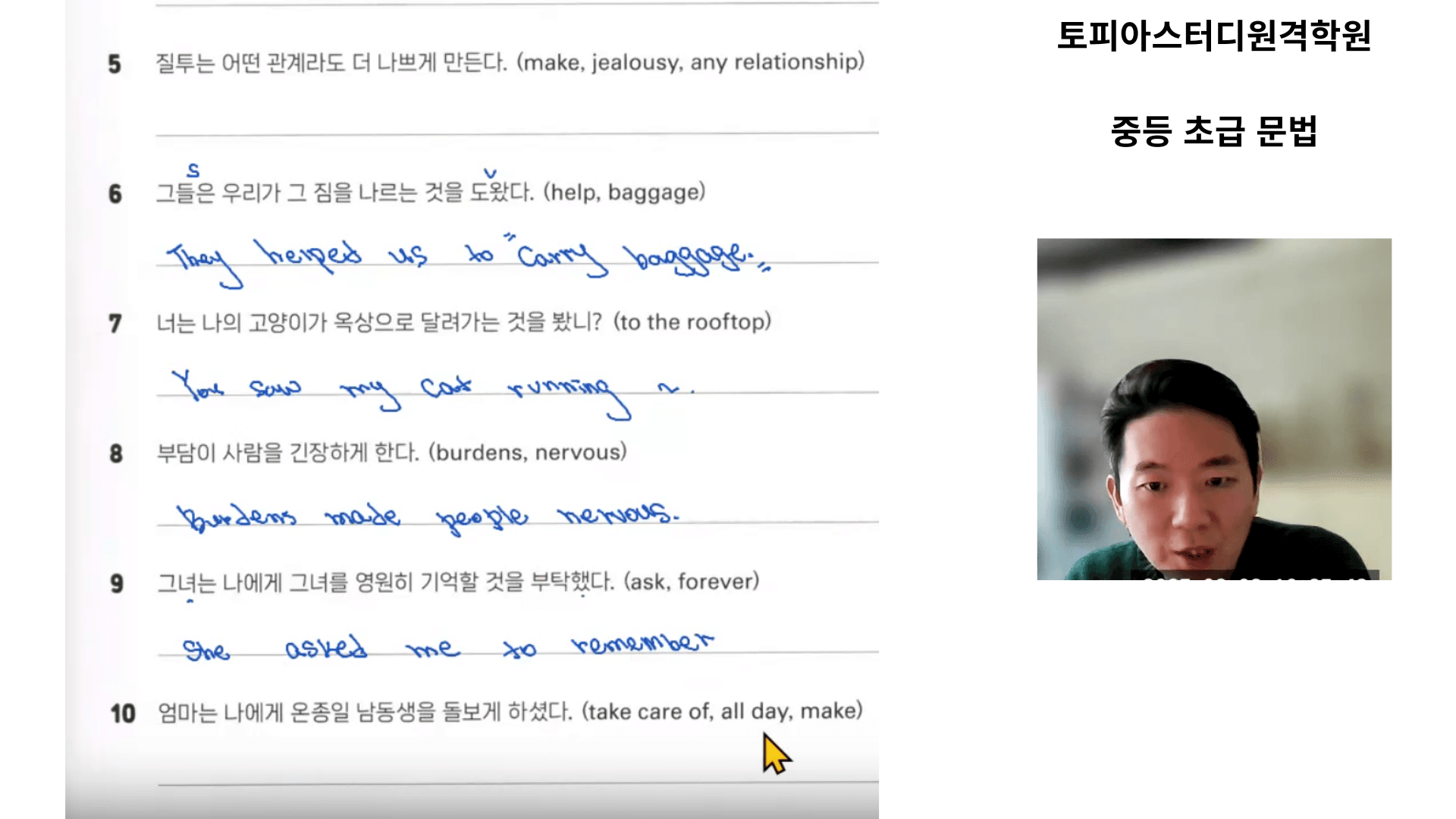 중등 초급 문법 강의