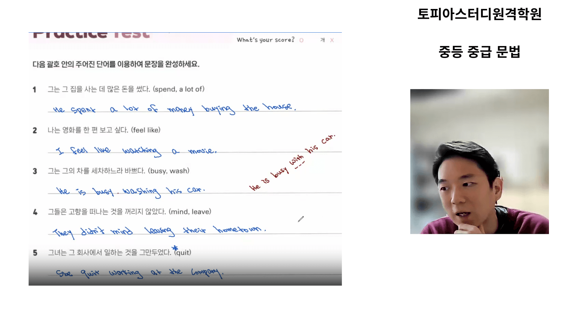 중등 중급 문법 강의